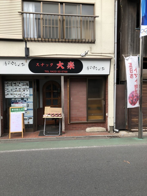 販売所