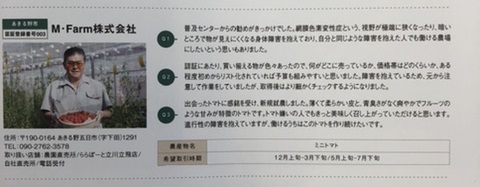 東京都GAP認証